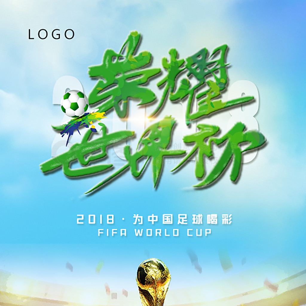 单头